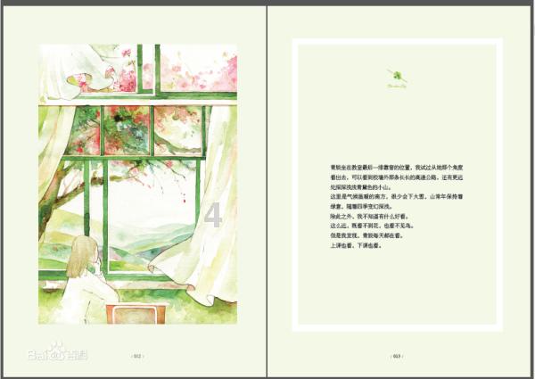 崇尚最美,爱涌之江