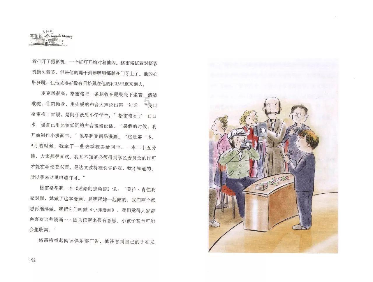 凉拌山药团子,独特清新,口感清脆
